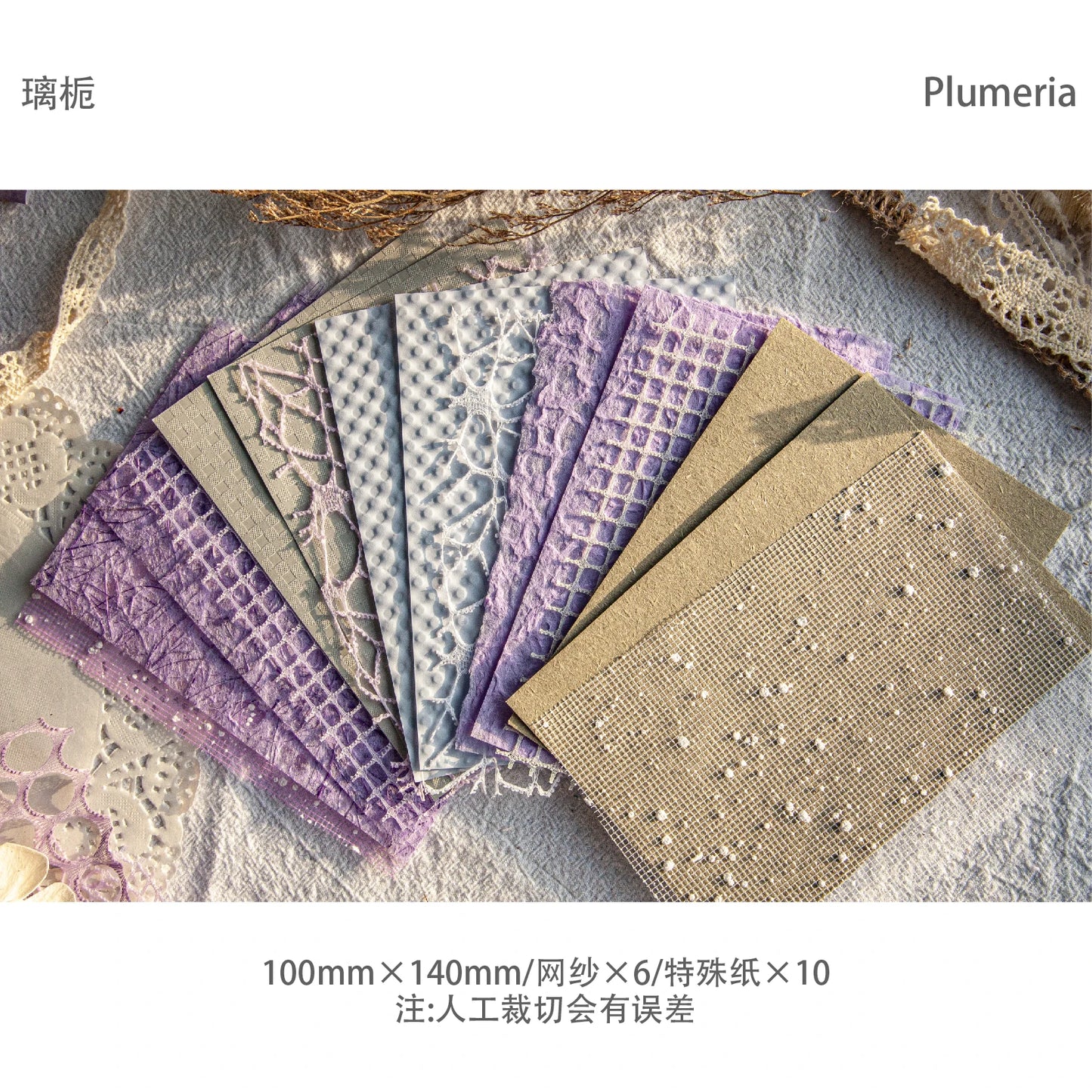 16-Piece Vintage Lace Paper Set for Scrapbooking and Journaling