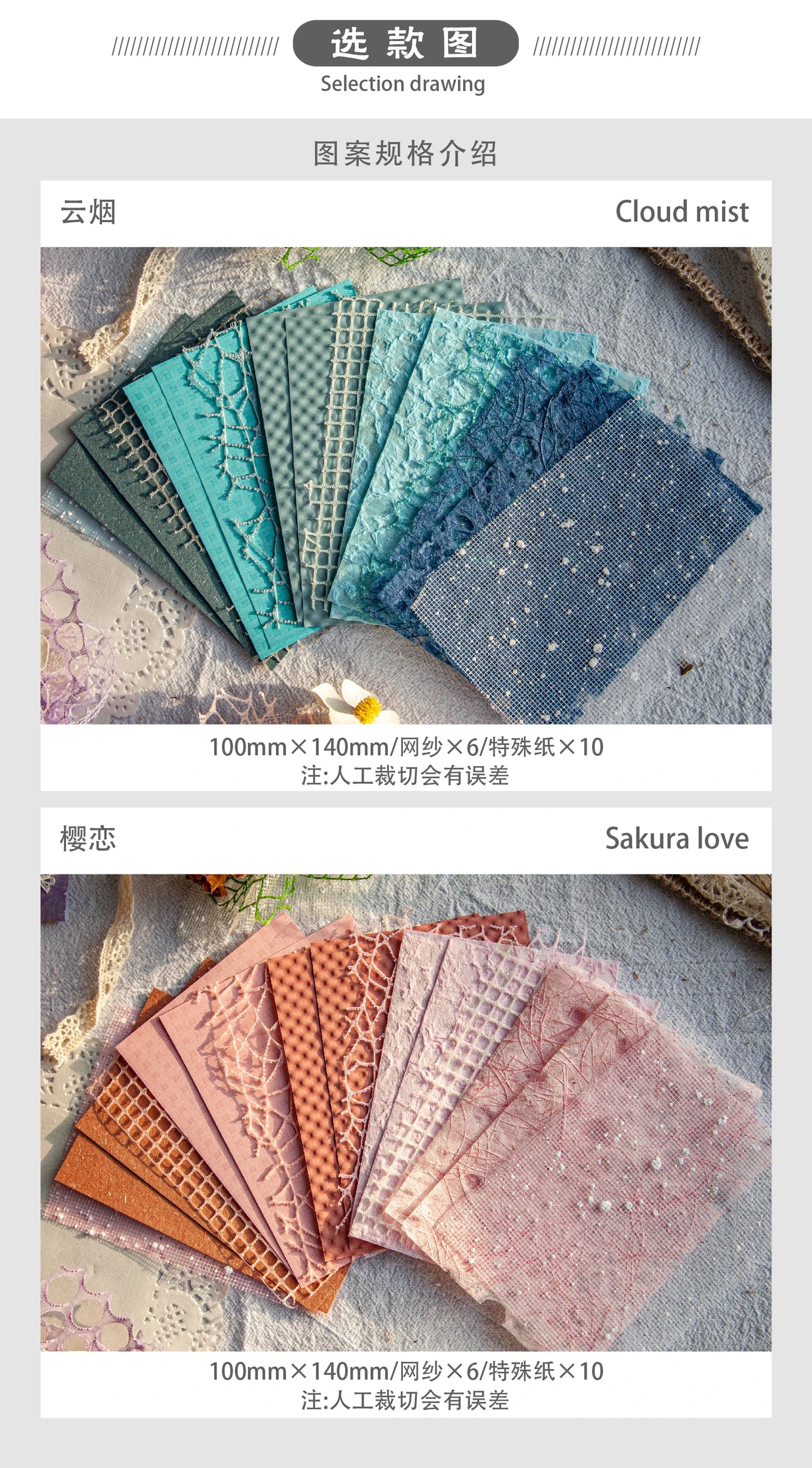 16-Piece Vintage Lace Paper Set for Scrapbooking and Journaling