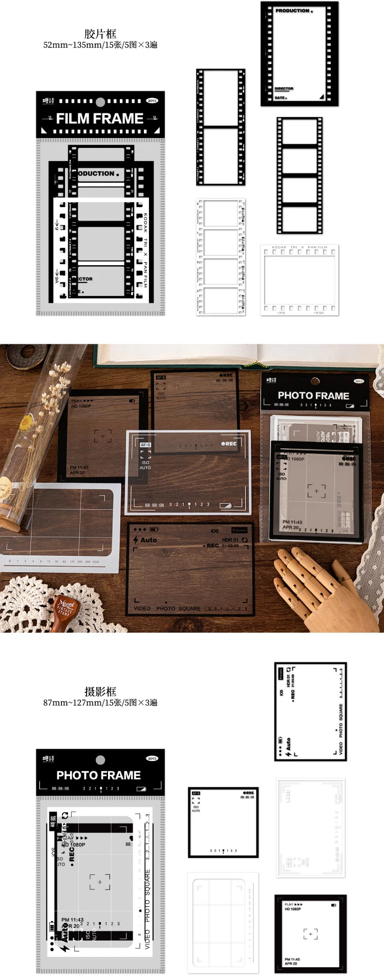 15 Sheets Vintage Photo Film Frame PET Stickers for Crafting