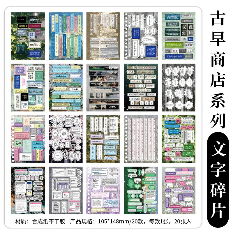20-Piece Vintage Label PET Scenery Stickers for Scrapbooking & Crafts