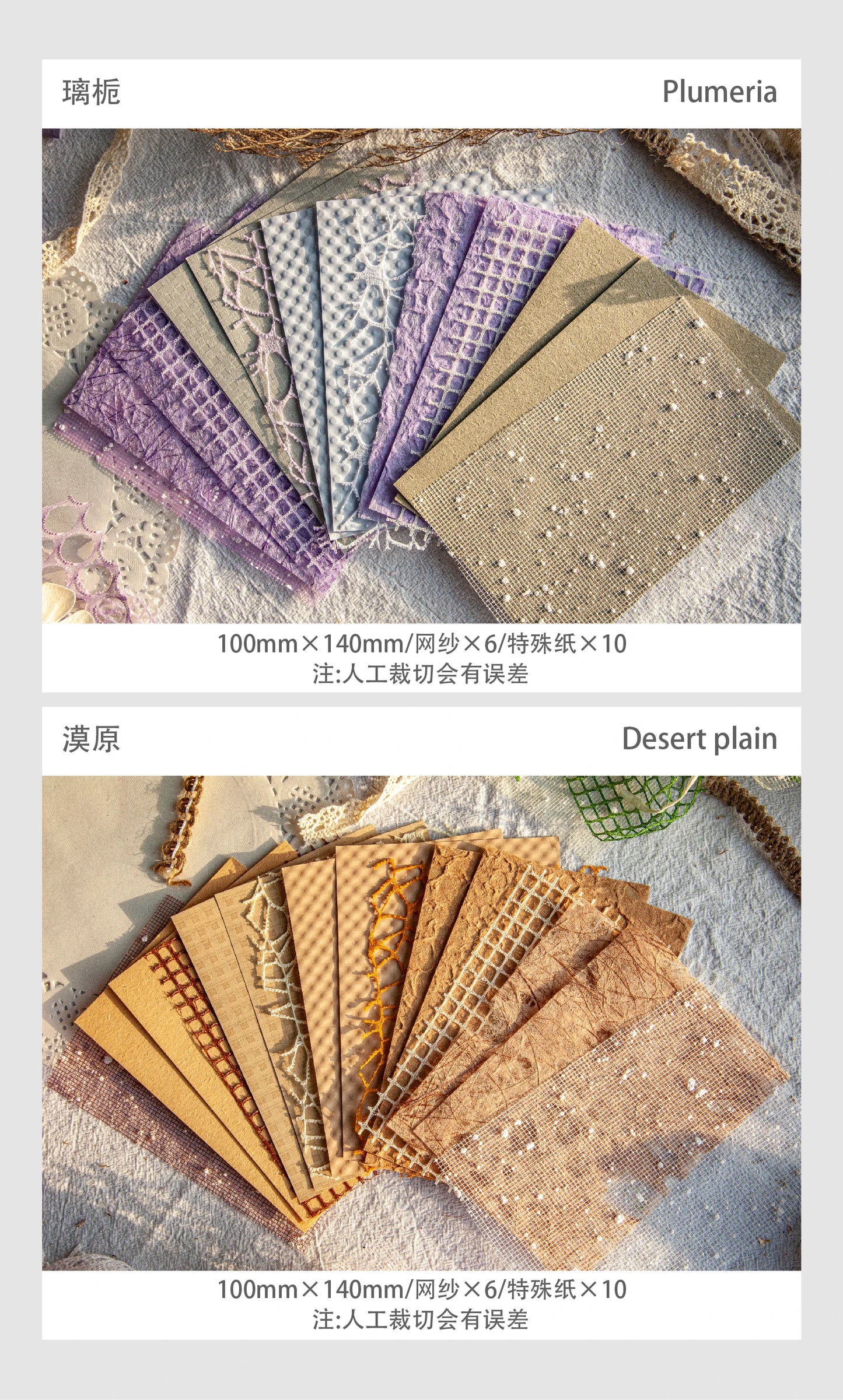 16-Piece Vintage Lace Paper Set for Scrapbooking and Journaling