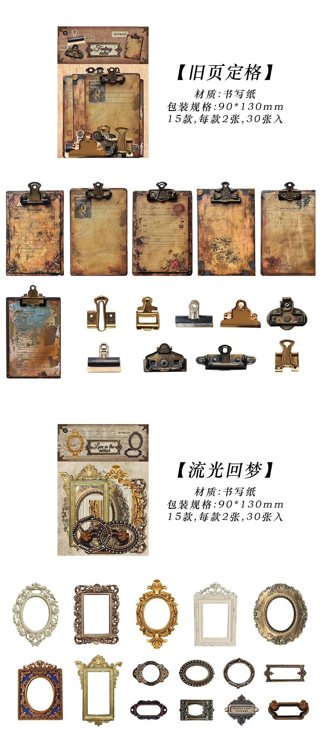 30-Piece Vintage Mechanical Clock Stickers for DIY Projects & Scrapbooking