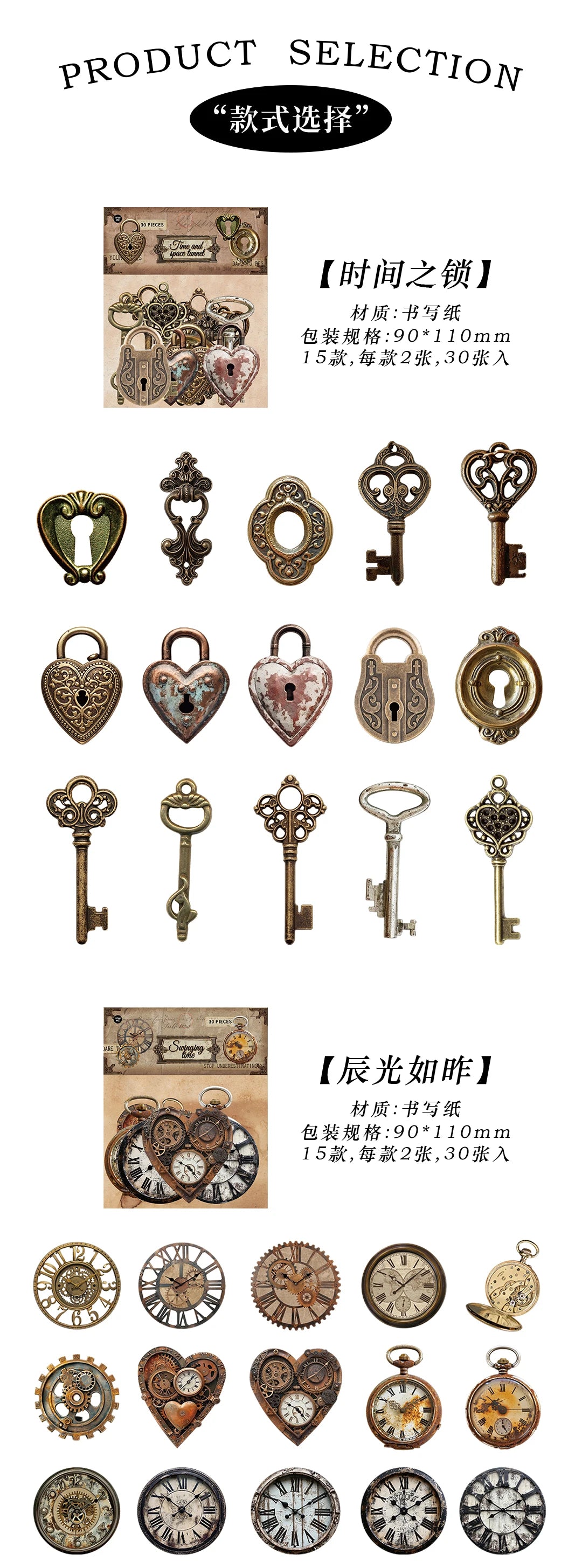 30-Piece Vintage Mechanical Clock Stickers for DIY Projects & Scrapbooking
